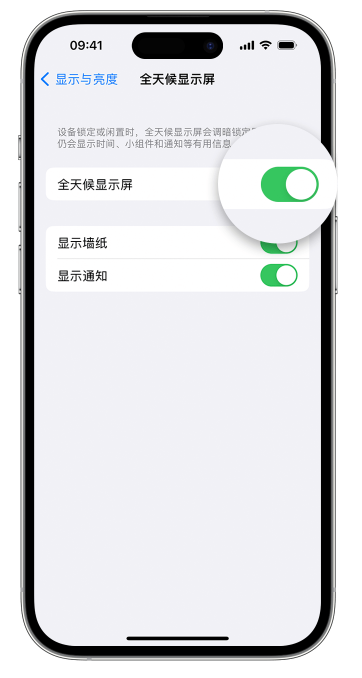 如何自定义 iPhone 14 Pro 常亮显示屏?