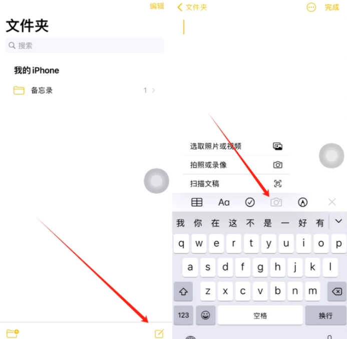 零陵苹果维修网点分享怎么使用iPhone备忘录扫描证件 