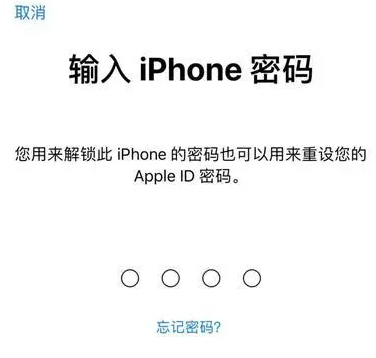 零陵苹果15维修网点分享iPhone 15六位密码怎么改四位 