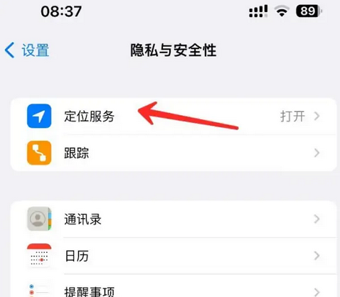 零陵苹果客服中心分享iPhone 输入“发现石油”触发定位