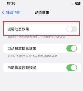 零陵苹果售后维修点分享苹果iPhone如何隐藏dock栏 