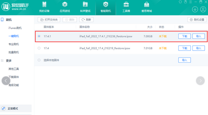 零陵iPad维修网点分享iPad相机无法扫描二维码怎么办