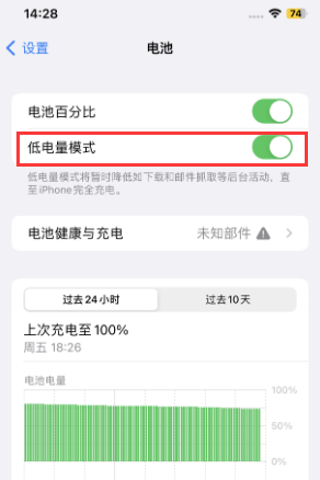 零陵苹果电池维修分享iPhone省电巧妙设置降低白点值
