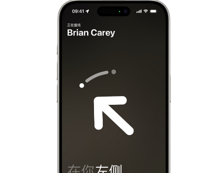 零陵苹果15维修iPhone15使用“查找”与朋友见面