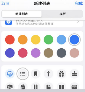 零陵苹果14维修店分享iPhone14如何设置主屏幕显示多个不同类型提醒事项