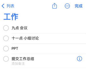 零陵苹果14维修店分享iPhone14如何设置主屏幕显示多个不同类型提醒事项