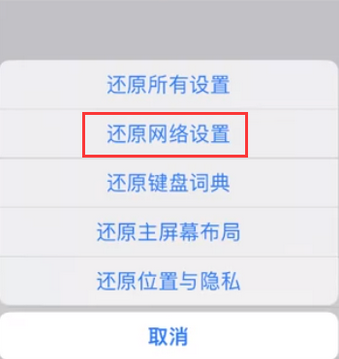 零陵苹果无线网维修店分享iPhone无线局域网无法开启怎么办