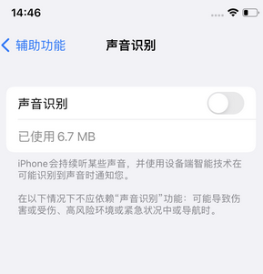 零陵苹果锁屏维修分享iPhone锁屏时声音忽大忽小调整方法