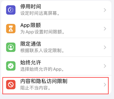 零陵appleID维修服务iPhone设置中Apple ID显示为灰色无法使用