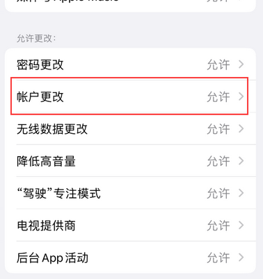 零陵appleID维修服务iPhone设置中Apple ID显示为灰色无法使用