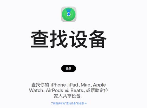 零陵苹果服务中心分享iPhone查找应用定位不准确怎么办