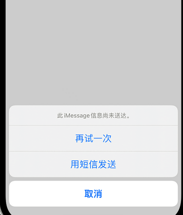 零陵apple维修iPhone上无法正常发送iMessage信息