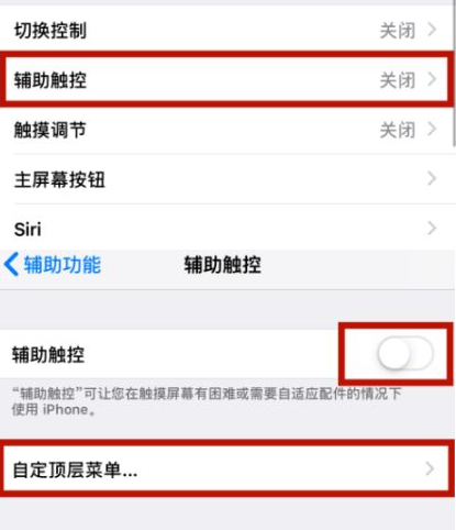 零陵苹零陵果维修网点分享iPhone快速返回上一级方法教程