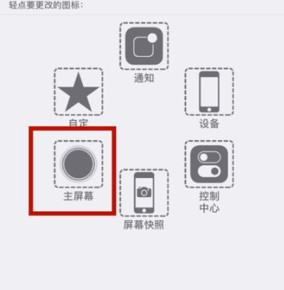 零陵苹零陵果维修网点分享iPhone快速返回上一级方法教程