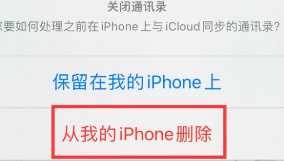 零陵苹果14维修站分享iPhone14如何批量删除联系人 