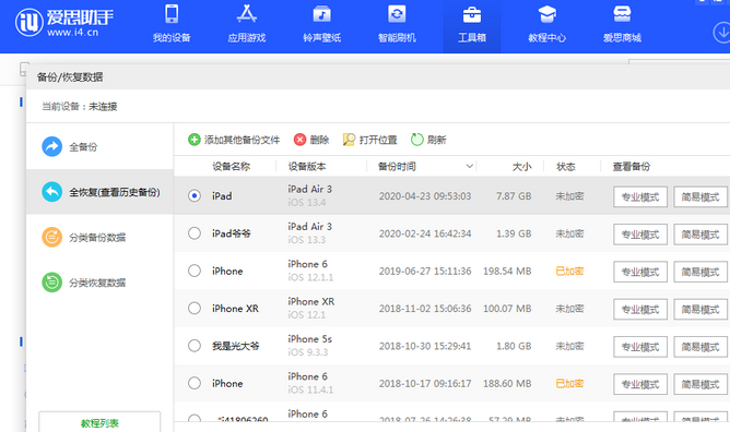 零陵苹果14维修网点分享iPhone14如何增加iCloud临时免费空间