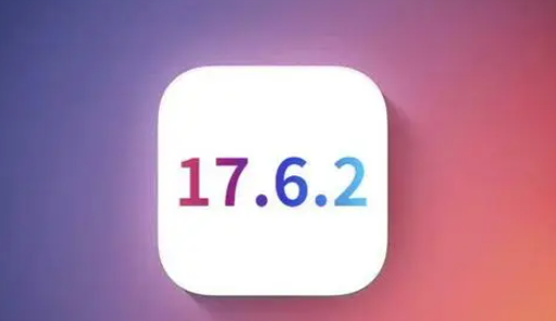 零陵苹果维修店铺分析iOS 17.6.2即将发布 