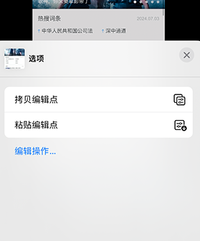 零陵iPhone维修服务分享iPhone怎么批量修图 