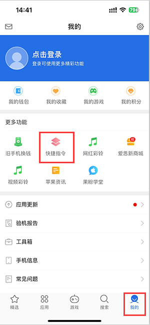 零陵苹果服务中心分享iPhone的快捷指令如何使用 