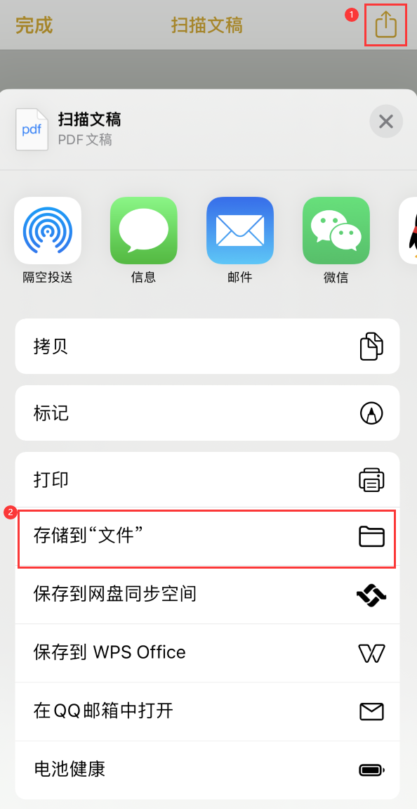 零陵iPhone14维修站点分享苹果14通过手机将纸质文件转为电子档 