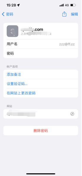 零陵苹果14服务点分享iPhone14忘记APP密码快速找回方法 