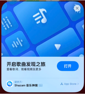 零陵苹果14维修站分享iPhone14音乐识别功能使用方法 