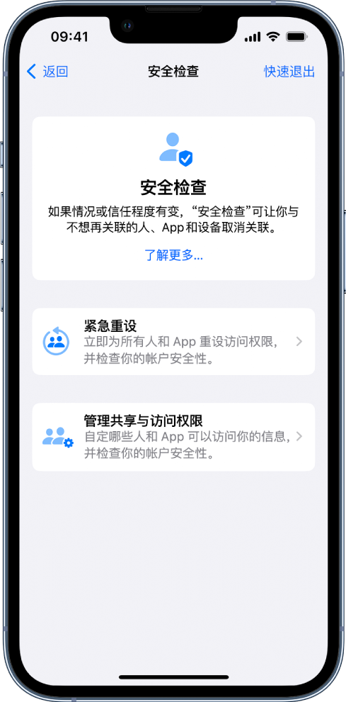 零陵苹果手机维修分享iPhone小技巧:使用