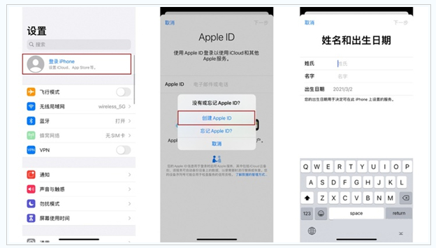 零陵苹果维修网点分享:Apple ID有什么用?新手如何注册iPhone14 ID? 