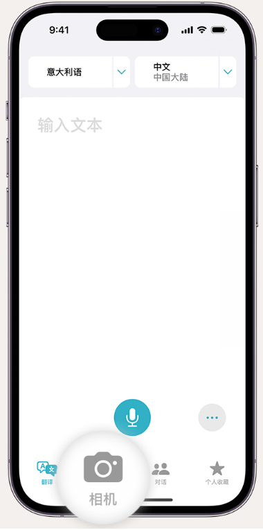 零陵苹果14维修店分享iPhone14通过摄像头取景实时翻译文本教程 