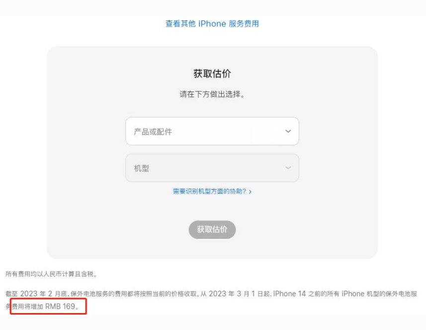 零陵苹果手机维修分享建议旧iPhone机型赶紧去换电池 