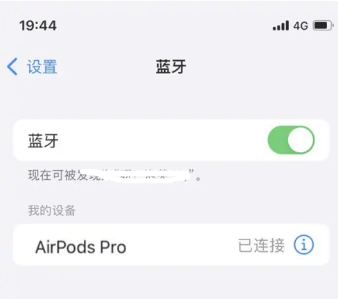 零陵苹果维修网点分享AirPods Pro连接设备方法教程 