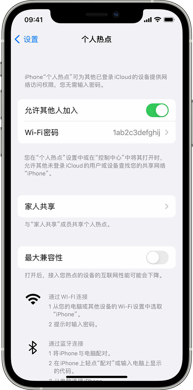 零陵苹果14维修分享iPhone 14 机型无法开启或使用“个人热点”怎么办 