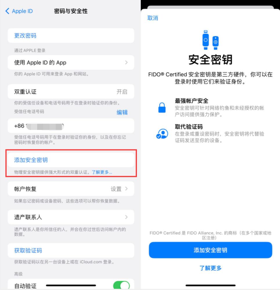 零陵苹果服务网点分享物理安全密钥有什么用？iOS 16.3新增支持物理安全密钥会更安全吗？ 