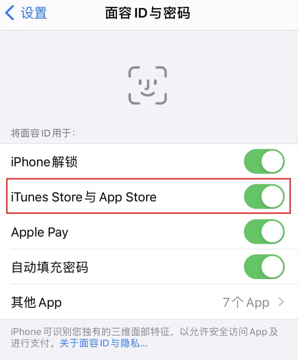 零陵苹果14维修分享苹果iPhone14免密下载APP方法教程 