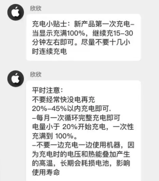 零陵苹果14维修分享iPhone14 充电小妙招 