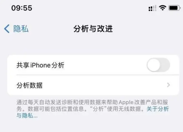 零陵苹果手机维修分享iPhone如何关闭隐私追踪 