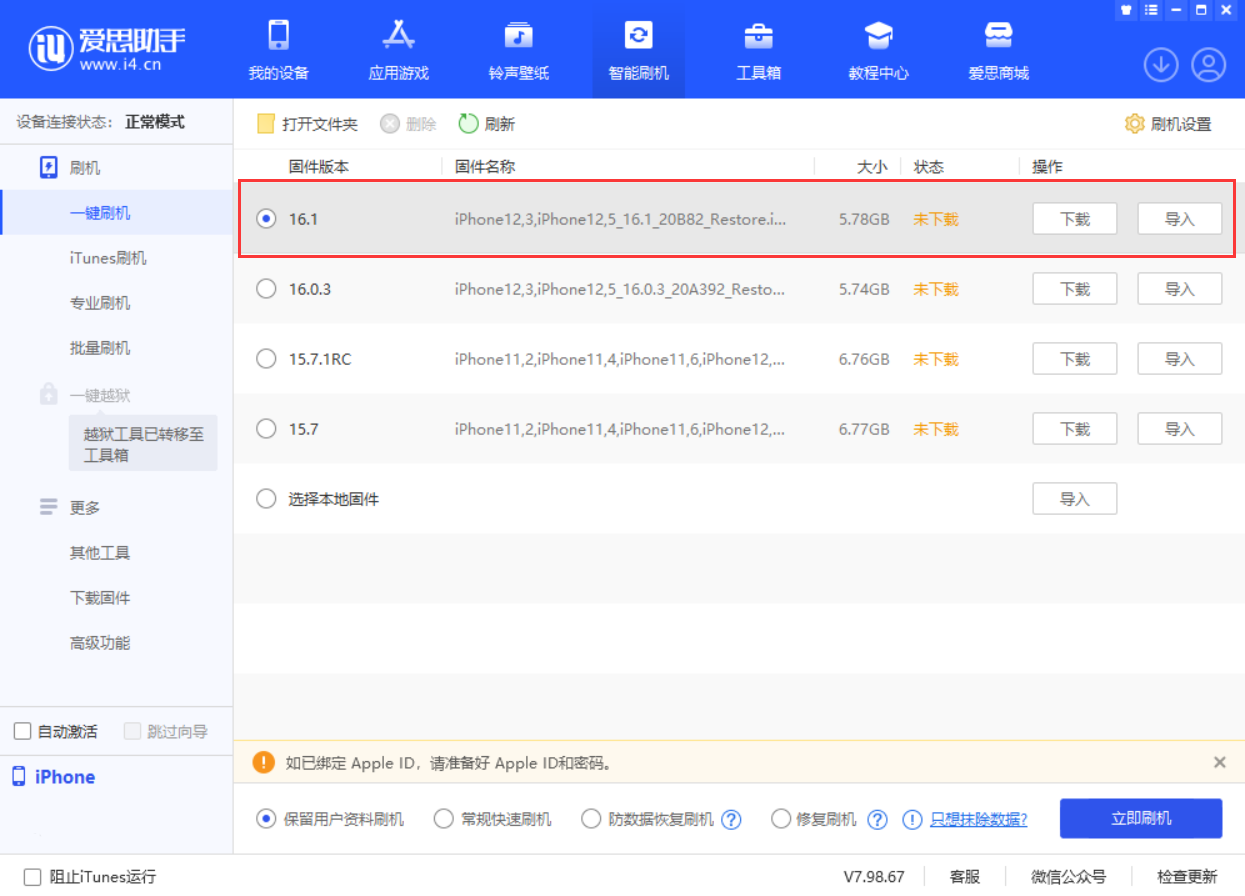 零陵苹果手机维修分享iOS 16.1正式版新增了哪些新功能 