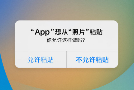 零陵苹果手机维修分享iPhone 复制粘贴弹窗太烦人？终于可以在 iOS 16.1 中设置关闭了 