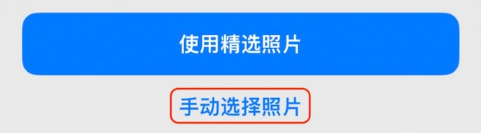 零陵苹果14维修分享iPhone 14 Pro一键更换壁纸方法教程 