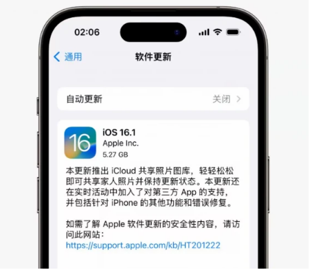零陵苹果手机维修分享iOS16.1RC版升级反馈汇总 