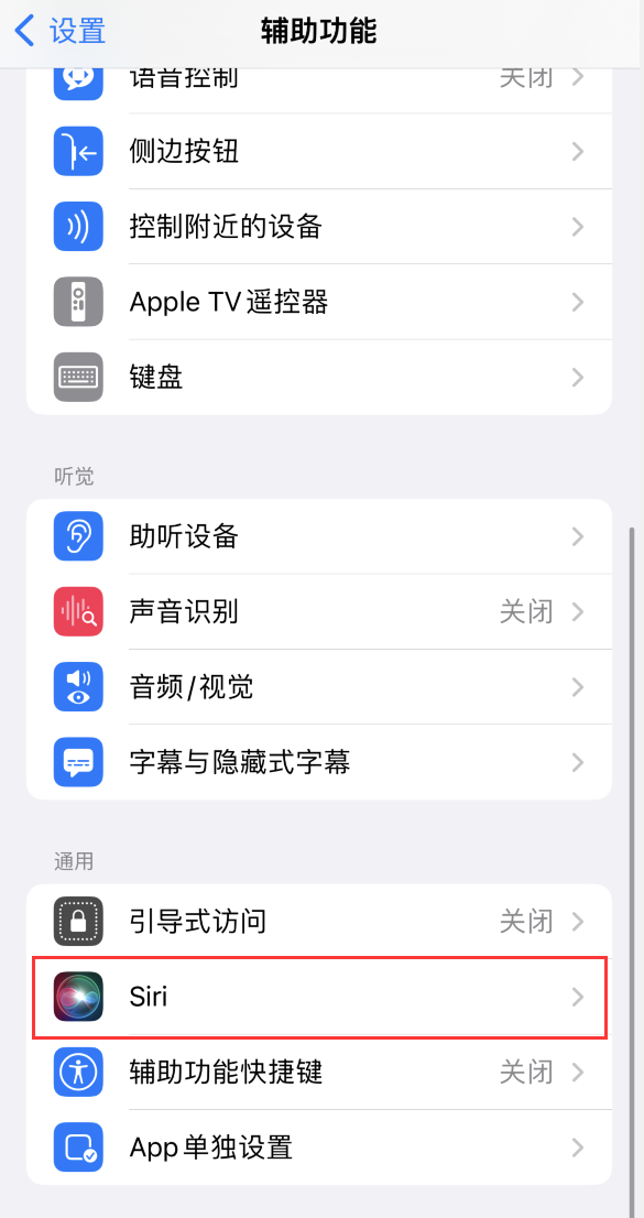 零陵苹果手机维修分享iOS 16 支持让 Siri 通过 iPhone 扬声器播报通知和来电 