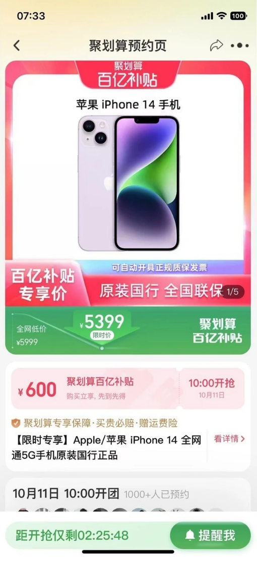 零陵苹果14维修分享买iPhone14还是iPhone13 
