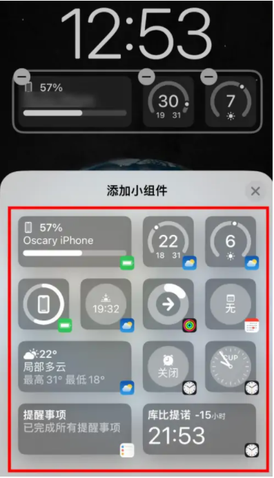 零陵苹果手机维修分享iOS16锁屏小组件添加教程 