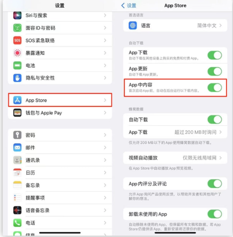 零陵苹果手机维修分享iOS 16.1 beta3新增的自动下载 App功能有什么用 