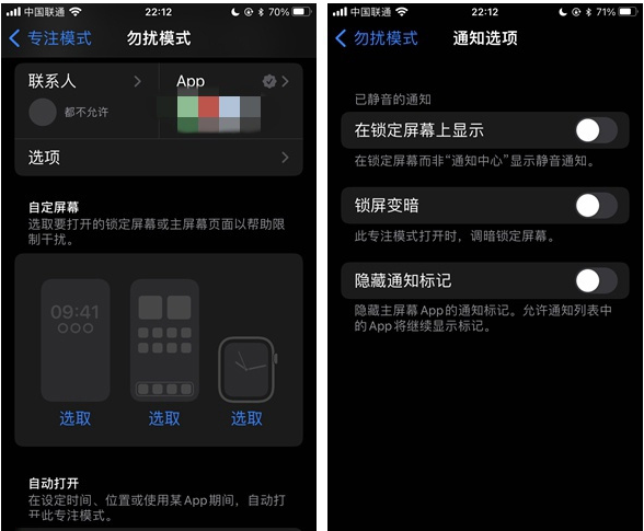 零陵苹果14维修分享苹果 iPhone 14 Pro / Max 启用黑白 AOD 全天候显示方法教程 