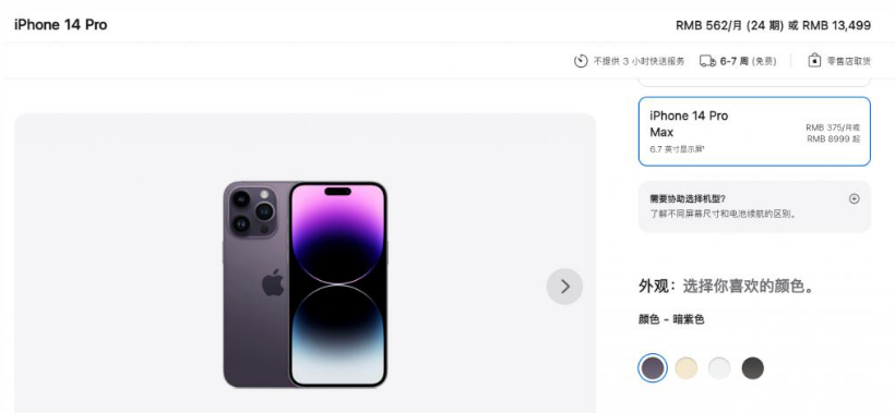零陵苹果14维修分享iPhone14 Pro有哪些优点 