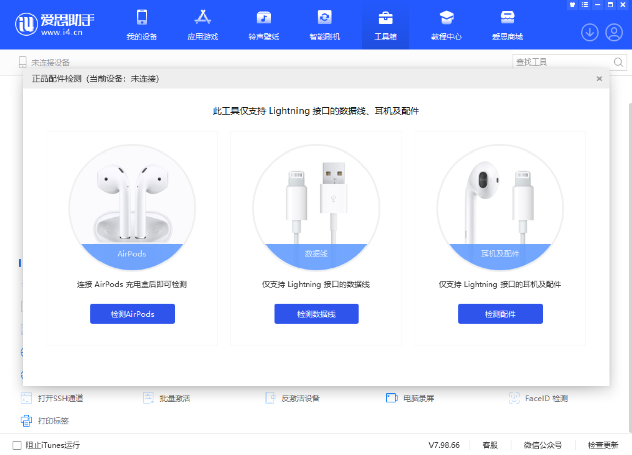 零陵苹果手机维修分享iOS 16 全新功能 