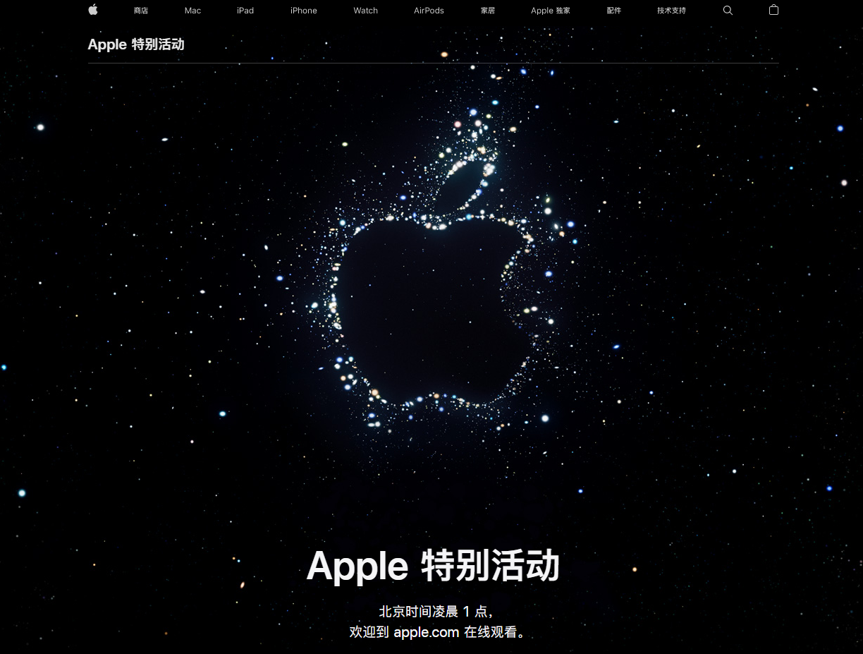 零陵苹果14维修分享iPhone 14 发布会在哪看 