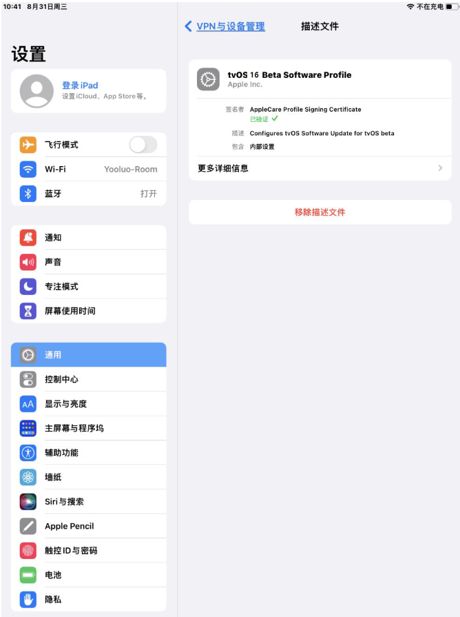 零陵苹果手机维修分享iOS 16 测试版如何升级iOS 16正式版 