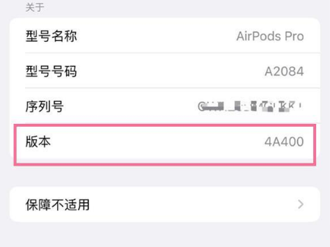 零陵苹果手机维修分享AirPods pro固件安装方法 